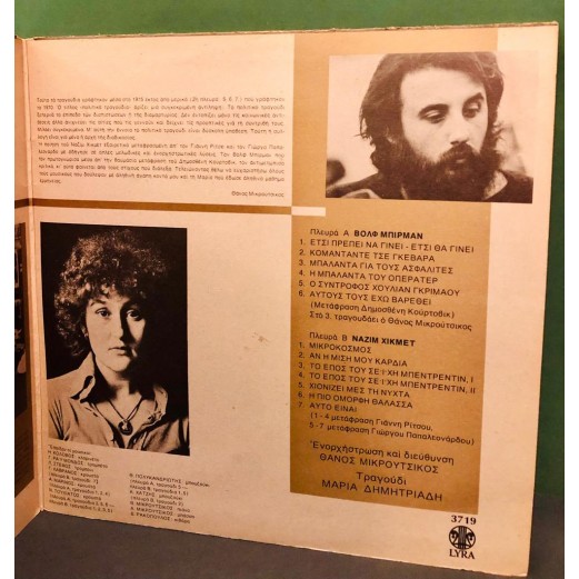 NAZIM HİKMET & WOLF BİRMAN - POLİTİK ŞARKILAR  ( Yunanca ) LP