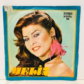 yeliz - bahar yağmuru - kırık kalp 45 lik plak 