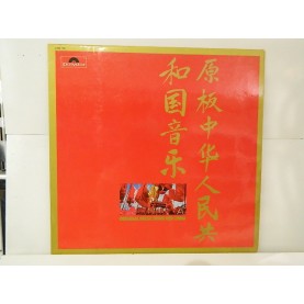 TSUİ TAK MİNG ‎– Original Music From Red China LP